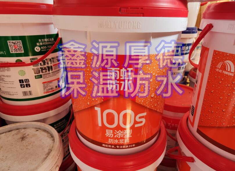 雨虹-100S易涂型防水漿料